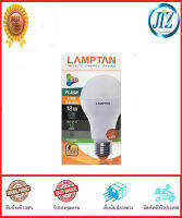 (((รับรองคุณภาพ))) หลอดไฟ LED LAMPTAN FLASH 18W WARMWHITE E27 หลอด LED หลอดไฟLED หลอดไฟแอลอีดี ช่วยประหยัดไฟกว่า 85% อายุการใช้งานยาวนาน 20,000 ชั่วโมง ของแท้ 100%