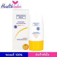 ครีมกันแดด Pharmapure Whitening Sun Protective Face Lotion SPF40 50 กรัม. ครีมกันแดดหน้า