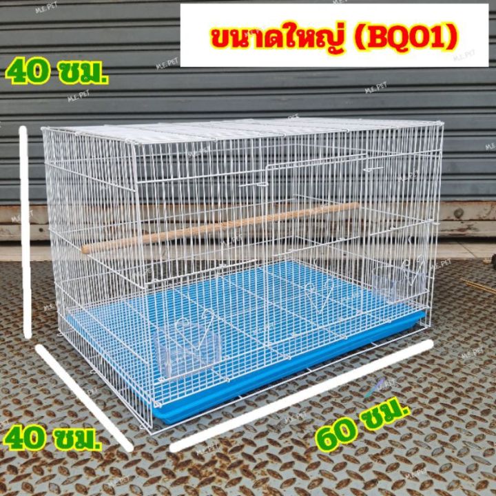 ส่งฟรี-กรงสำหรับสัตว์เลี้ยง-กรงขนาดใหญ่สำหรับนก-กระรอก-ชูการ์-กระต่าย-แกสบี้-กรงนกขนาดใหญ่