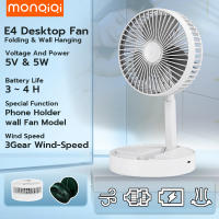 MonQiQi พัดลมกลางแจ้งในครัวเรือนอเนกประสงค์ E4 พัดลมพกพาไร้สาย usb fan พับได้ แขวนได้ แรงลม 3ระดับ พัดลมชาร์จแบตUSB พัดลม แบบพกพามินิพัดลม พัดลมติดผนัง กรุงเทพฯ สต็อกพร้อม