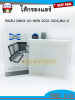 กรองแอร์คาร์บอน ISUZU ALL NEW D-MAX ’2012, MU-X, COLORADO, TRAILBLAZER ’12, TRITON / PAJERO 15 By Flomax รหัส FMC126 /รุ่นธรรมดารหัส FMC119