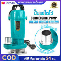 ปั๊มน้ำไดโว่ ดูดโคลน รุ่น 50WQ10-10-0.75 ขนาด 1  นิ้ว 750W 220V ไดโว่ ปั๊มน้ำดูดโคลน ซิมเก้ ไดโว่ดูดน้ำ ดูดน้ำดี ไดโว่220v ปั๊มจุ่ม ปั๊มแช่ พร้อมส่ง