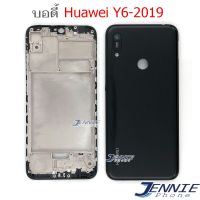 บอดี้ Huawei Y6 2019 เคสกลาง+ฝาหลัง Huawei Y6 2019 หน้ากาก body Huawei Y6 2019 ชุดบอดี้พร้อมฝาหลัง Huawei Y6 2019