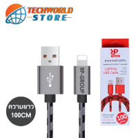 สายชาร์จเร็วRP รุ่น R1 สายชาร์จสำหรับไอโฟน 2.4A Fast Charge รองรับทุก ios ของแท้ รับประกัน1ปี BY TECHWORLD STORE