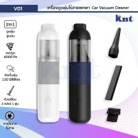 เครื่องดูดฝุ่นไร้สายพกพา 2 in 1 ดูดฝุ่นและเป่าลม Car Vacuum Cleaner รุ่น V01 ขนาดพกพา กำลังไฟ 40W มี 2 สี (ขาว/ดำ)