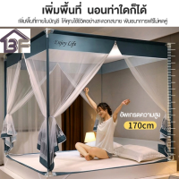 Bfhome มุ้งกันยุง นั่งบนเตียงมุ้งกันยุง 360 ป้องกันยุง ไม่แตกง่าย ป้องกันการตก