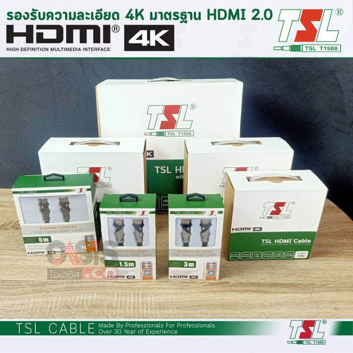 HDSS20 2M SUPER SLIM HDMI LEAD HDMI2.0 COMSOL HD-SS-020