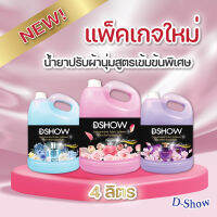 DShow น้ำยาปรับผ้านุ่ม สูตรเข้มข้น (สีม่วง) ขนาด 800มล. สูตรลดกลิ่นอับ ตากในที่ร่ม ( Concentrated Fabric Softener )