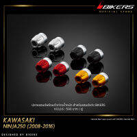 ปลายแฮนด์พร้อมตัวถ่วงน้ำหนัก สำหรับแฮนด์แต่ง BIKERS - K0116