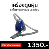 ?ขายดี? เครื่องดูดฝุ่น Imarflex ดูดได้ทุกซอกทุกมุม มีล้อเลื่อน รุ่น VC-940 - เครื่องดูดฝุ่นอัจฉริยะ เครื่องดูดฝุ่นในบ้าน เครื่องดูดฝุ่นด้ามจับ เครื่องดูดฝุ่นแบบด้ามจับ เครื่องดูดฝุ่นเสียงเบา เครื่องดูดฝุ่นขนแมว ที่ดูดฝุ่น vacuum cleaner