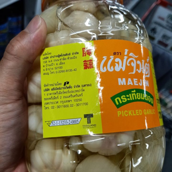 อาหารนำเข้า-mae-jin-garlic-garlic-mae-jin-garrlic-pickle-870g870-grams