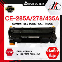 MOTOR ตลับหมึกเลเซอร์โทนเนอร์ 328(BK) 328A สำหรับ Canon Printer P1102/P1102w/M1132/MFPM1212nf