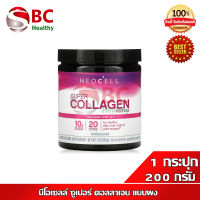 Neocell Super Collagen { ชนิดผง } Type 1&amp;3 Powder คอลลาเจน  6000 mg (1 กระปุก 200 กรัม)