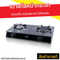 ?ขายดี? เตาแก๊สหน้ากระจก SKG หัวเทอร์โบ หัวอินฟราเรด ไม่เป็นสนิม SK-805 - เตาแก้ส เตาแก๊ซ เตาแก๊ด เตาแก๊สอินฟาเรด เตาแก๊สหัวอินฟราเรด เตาแก๊สอิฟาเรด เตาแก๊ส 2 หัว เตาแก้ส2หัว เตาแก๊ส เตาแก้สสองหัว เตาแก๊ช2หัว เตาแก๊สเทอร์โบ เตาแก๊สเทอโบ gas stove