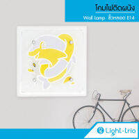 Lighttrio โคมไฟติดผนัง Wall Lamp โคมไฟรูปสัตว์ ตกแต่งบ้าน ขั้วหลอด E14 รุ่น WI-62122 (ไม่รวมหลอดไฟ)