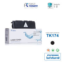 Fast Toner ตลับหมึกเทียบเท่าสำหรับรุ่น TK174,TK-174 ใช้ได้กับเครื่องพิมพ์ Kyocera FS-1320D, FS-1370DN, P2135dn