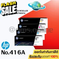 HP 416A  BK C M Y (W2040A W2041A W2042A W2043A) ตลับหมึกพิมพ์สีของแท้ ใช้กับ LaserJet Pro M454dn M454dw / EARTH SHOP #หมึกสี  #หมึกปริ้นเตอร์  #หมึกเครื่องปริ้น hp #หมึกปริ้น   #ตลับหมึก