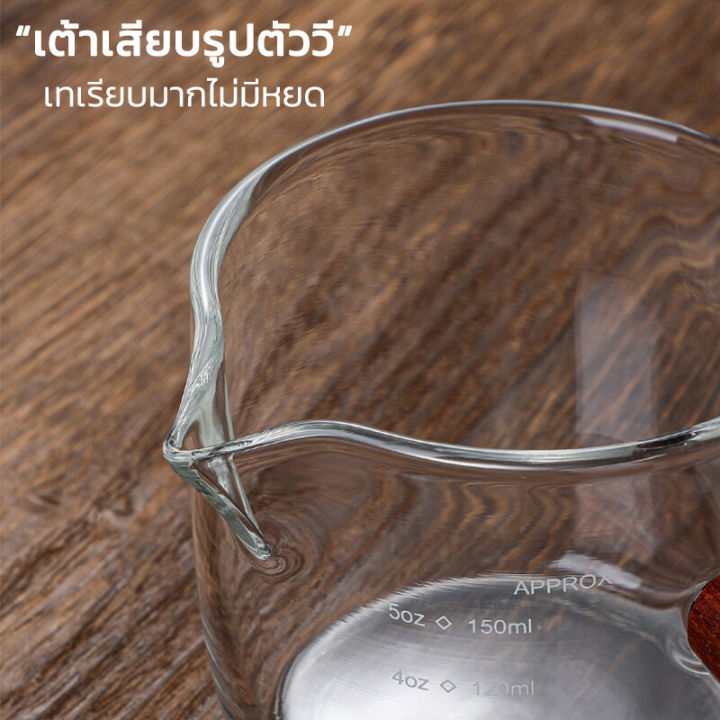 แก้วชงกาแฟ-แก้วตวง-75ml-150ml-แก้วตวงชงกาแฟ-ถ้วยตวง-ถ้วยตวงชงกาแฟ-ถ้วยตวงแก้ว-ถ้วยแก้ว-พร้อมด้ามจับไม้-แก้วตวงสองปาก-แก้วกาแฟ-espresso-cup-simplefood