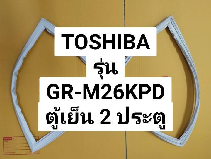 ขอบยางตู้เย็นโตชิบ้า-toshiba-รุ่น-gr-m26kpd-ตู้เย็น-2-ประตู-ขอบบน