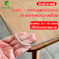 ผ้าคลุมโต๊ะพลาสติกพีวีซี PVC  กันน้ำมันกันความร้อน ทนทาน ทำความสะอาดง่าย  ไม่มีกลิ่น  ผ้าปูโต๊ะอาหาร ผ้าปูโต๊ะDIY สามารถสั่งไปตัดเองได้ า