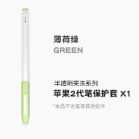 LZL เหมาะสำหรับทดแทน Apple Apple Pencil2เคสโทรศัพท์กันกระแทกแขนปากกาโปร่งแสง Apple Ipad สไตลัสรุ่น Pencil2กันตกกันรอยขีดข่วนป้องกันซิลิโคนเคสโทรศัพท์กันกระแทกปลอกหัวปากกาปากกาโปร่งแสงดินสอ2ชิ้นสำรองส่งปลายแขนปากกา2ชิ้น