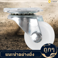 【ลดราคา】【ลดสุดใจ】Caster 4 pcs 1 นิ้วล้อเลื่อนแกนหมุนสีขาว PP Roller ล้อสำหรับเฟอร์นิเจอร์รถเข็น