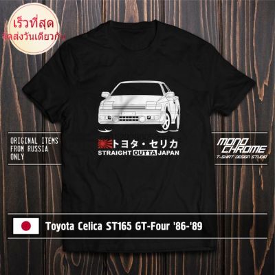 เสื้อยืดผ้าฝ้าย พิมพ์ลาย Toyota Celica ST GT Four สําหรับผู้ชายDIY เสื้อยืด  FGY1