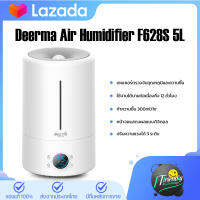 Deerma Humidifiers F628S เครื่องทําความชื้น เพิ่มความชื้น เครื่องพ่นความชื้น เครื่องเพิ่มความชื้นในอากาศ