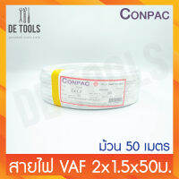 CONPAC สายขาวVAF 2x1x50เมตร