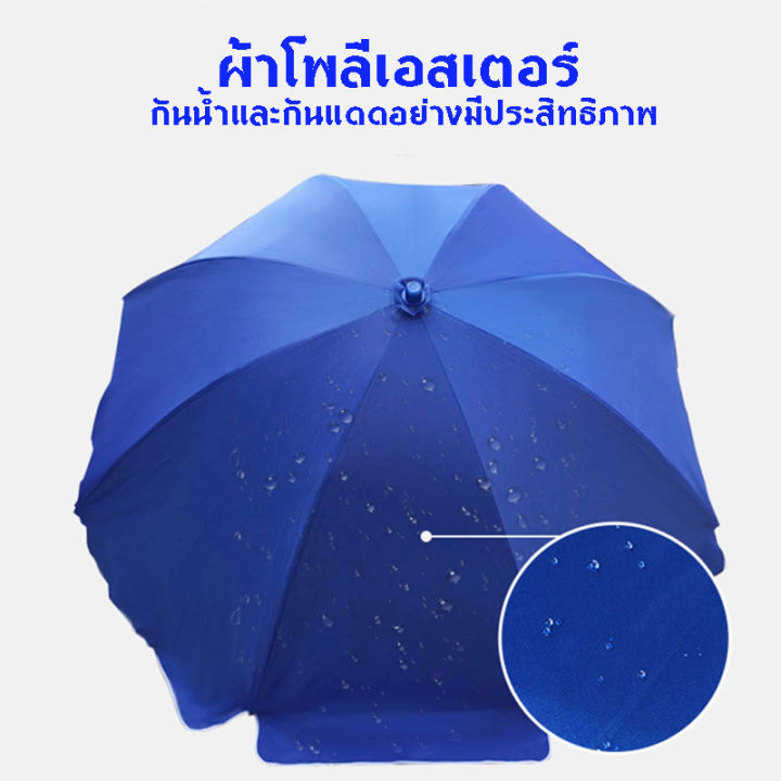 ร่มแม่ค้า-ร่มขายของ-ร่มสนาม-ร่มตกปลา-ร่มตลาดนัด-ร่ม40นิ้ว-ร่มคันใหญ่-ร่มกลางแจ้ง-ร่มชายหาด-ร่มกันแดด-ร่มกันน้ำ