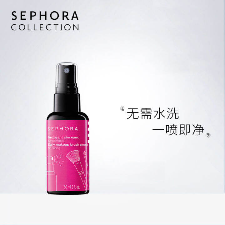 【Genuine】Sephora/Sephora makeup brush cleaning spray waterfree brush