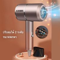 ไดร์เป่าผม hair dryer 1200W ขนาดพกพา ปรับลมได้ 2 ระดับ ผมแห้งไว ไม่ทำลายเส้นผม