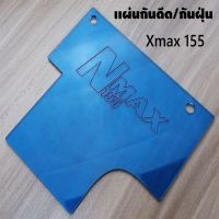 All New Nmax 155 ปี2020 แผ่นกันน้ำดีดเข้าเครื่อง N max155 สีฟ้า พร้อมส่ง