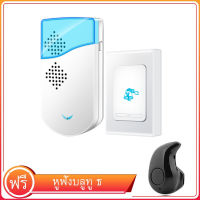 【ฟรี S530 หูฟังบลูทูธ】Outdoorกริ่งประตูไร้สาย Wireless Rremote Control กริ่งประตู / ออดเรียก ไร้สาย