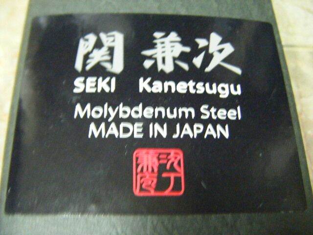 มีดซาซิมิ-seki-kanetsugu-molybdenum-คุณภาพสูง-แท้ญี่ปุ่น-24-ซม-ด้ามดำ-ของใหม่