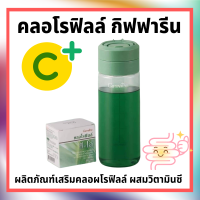 คลอโรฟิลล์ กิฟฟารีน 1 กล่อง 30 ซอง CHLOROPHYLL C-O GIFFARINE คลอโรฟิล ซี โอ คลอโรฟิว 100% คลอโรฟิลล์กิฟฟารีน