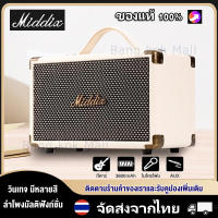 Middix ลำโพง บลูทูธ M3 I แท้ ลำโพง ดังๆ ลำฟโพงบูลทูธ พร้อมอินเทอร์เฟซไมโครโฟน รองรับไมโครโฟน กีตาร์และเครื่องดนต Bluetooth Speaker