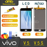 Lcd Display หน้าจอ จอ+ทัช vivo v5/V5s อะไหล่ หน้าจอ LCD จอพร้อมทัชสกรีน vivo v5/V5s Screen Display Touch Panel For vivo v5 อะไหล่มือถือ กาว T7000 แถมไขควง