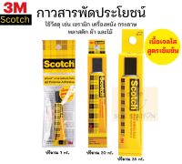 สก๊อตช์® กาวสารพัดประโยชน์ Scotch Glue 3M Adhesive