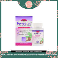 (พร้อมส่ง) บำรุงระบบหมุนเวียนเลือด BodyGold Venastat Leg Vein Health 60 Capsules