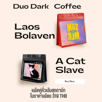 เมล็ดกาแฟคั่วเข้มแบบแพ็คคู่คั่วเข้มสุดดาร์ก เมล็ดกาแฟ Laos Bolaven &amp; เมล็ดกาแฟ  A Cat Slave Pangkhon ในราคาเพียง 319 THB 200g ต่อซอง