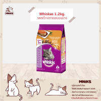 Whiskas อาหารแมว ชนิดเม็ด พ็อกเกต สูตรแมวโต รสสเต็กปลาแซลมอนย่าง ขนาด 1.2kg. (MNIKS)