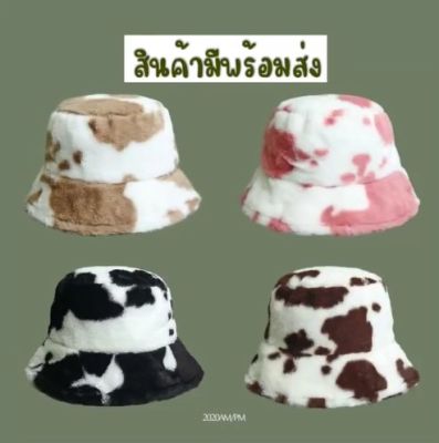 หมวกขนลายวัว หมวกบัคเก็ต หมวกหน้าหนาว หมวกพร้อมส่งจากไทย