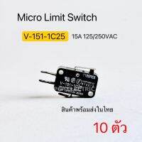 (10ตัว)V-151-1C25 ลิมิตสวิตซ์  Micro Limit Switch 15A 125V/250V สินค้าพร้อมส่งในไทย