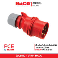 PCE ปลั๊กเสียบตัวผู้ชนิดกันฝุ่น IP44 32แอมป์ 400โวลต์ รุ่น PCE-025-6V