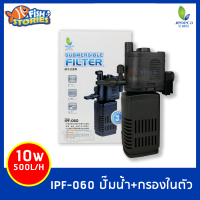 Jeneca IPF-060 ปั้มน้ำ พร้อมกระบอกกรอง ปั๊มน้ำที่มีกรองในตัว พร้อมใยกรองถอดออกมาล้างได้