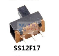 สวิทช์ เลื่อน Slide switch Toggle switch 3 ขา ขนาด 5.8x10.5mm #สวิทช์เลื่อน(3ขา,SS12F17) (1 ตัว)