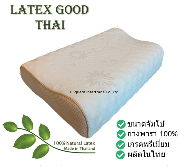 latex-good-thai-หมอนพาราแท้-100-เกรดพรีเมี่ยม-ราคาโรงงาน-พร้อมส่ง-แถมปลอกหมอนและผ้าเช็ดตัว