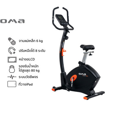 OMA Fitness รุ่น OMA-B50-V1 จักรยานบริหารแบบนั่งตรง Upright Bike Quality Exercise Bike