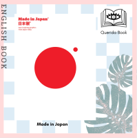 [Querida] หนังสือภาษาอังกฤษ Made in Japan : Awe-inspiring Japanese Graphics (GLD)